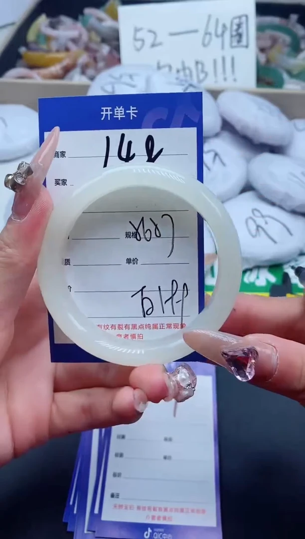 【闪购商品】石英质玉手镯未镶嵌148-57