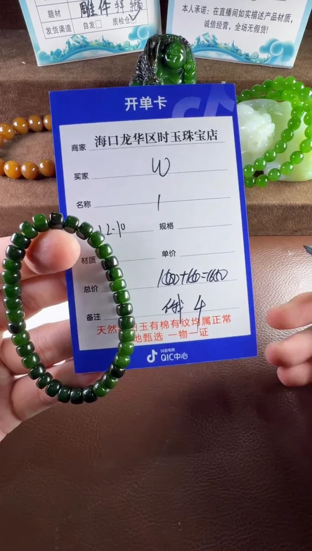 未镶嵌和田玉挂件w****l手串