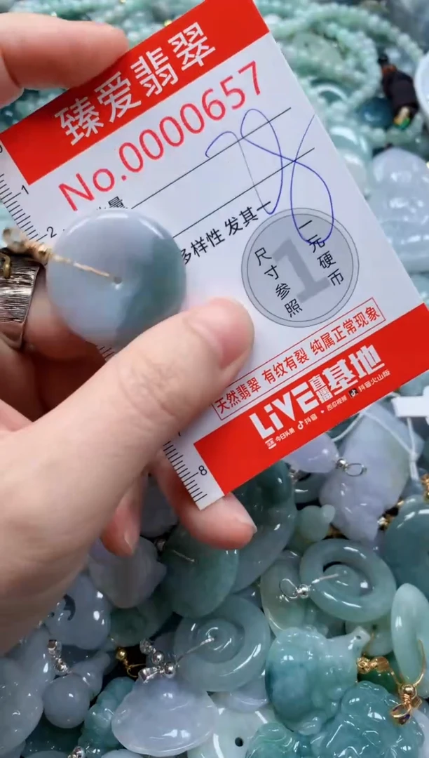 翡翠未镶嵌吊坠(不含链)657