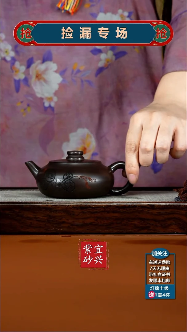 茶壶紫砂蒋静明赤龙血财缘扁韵220CC