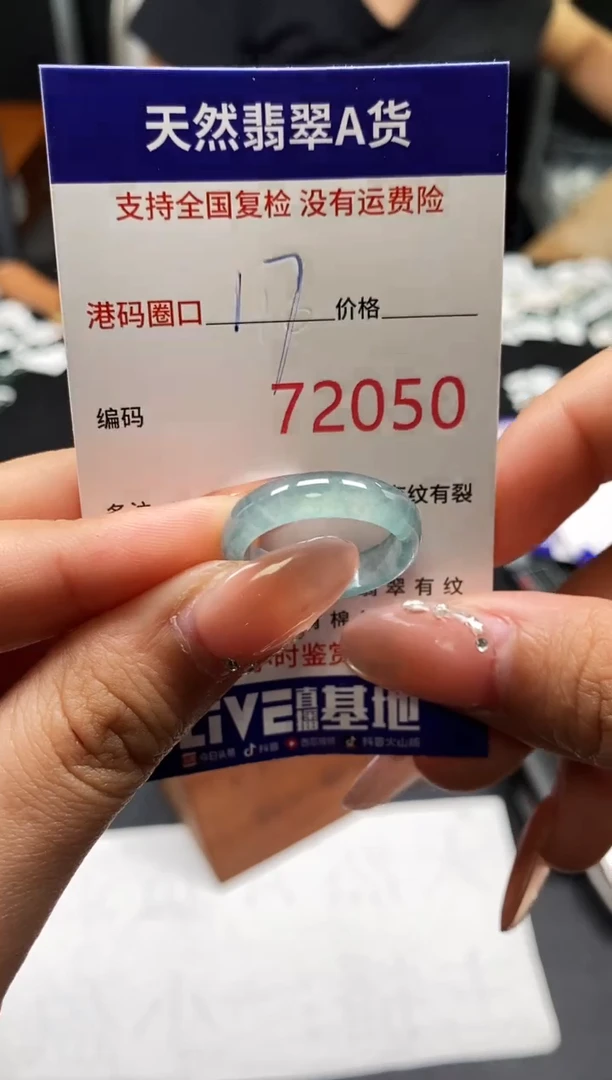 未镶嵌戒指翡翠天然A货翡翠2050
