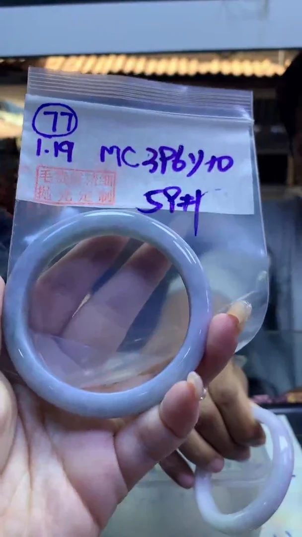 【闪购商品】定制翡翠未镶嵌77手镯59+396元+拍一发一