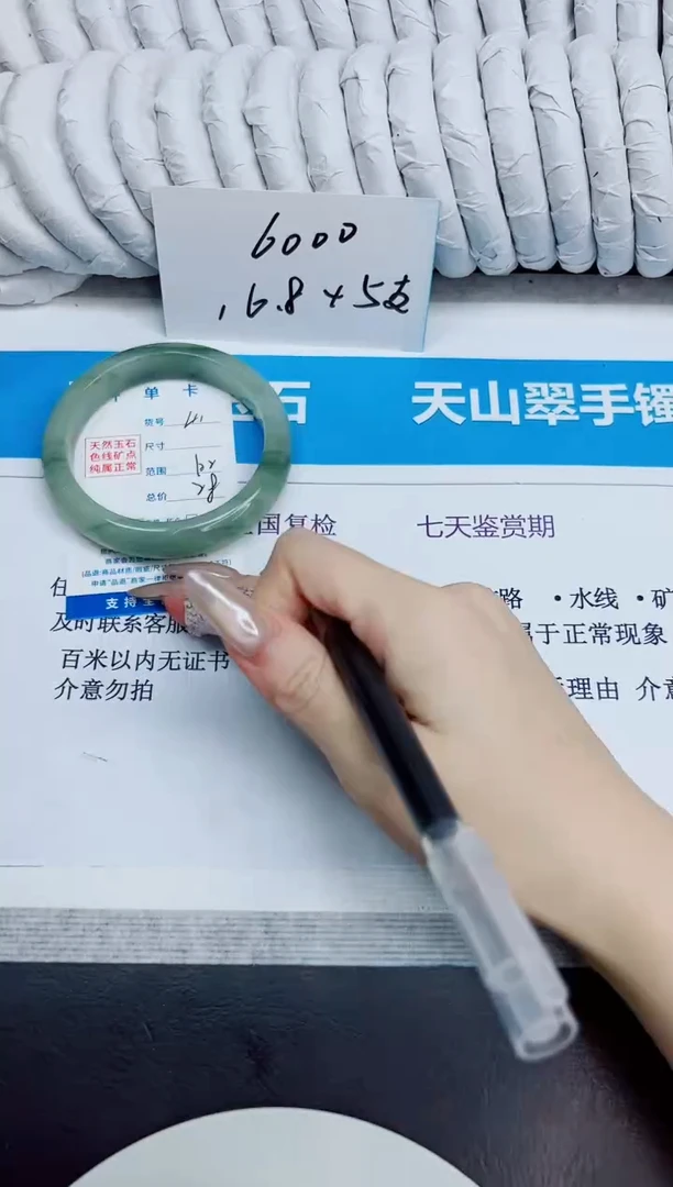 未镶嵌手镯石英质玉41/62