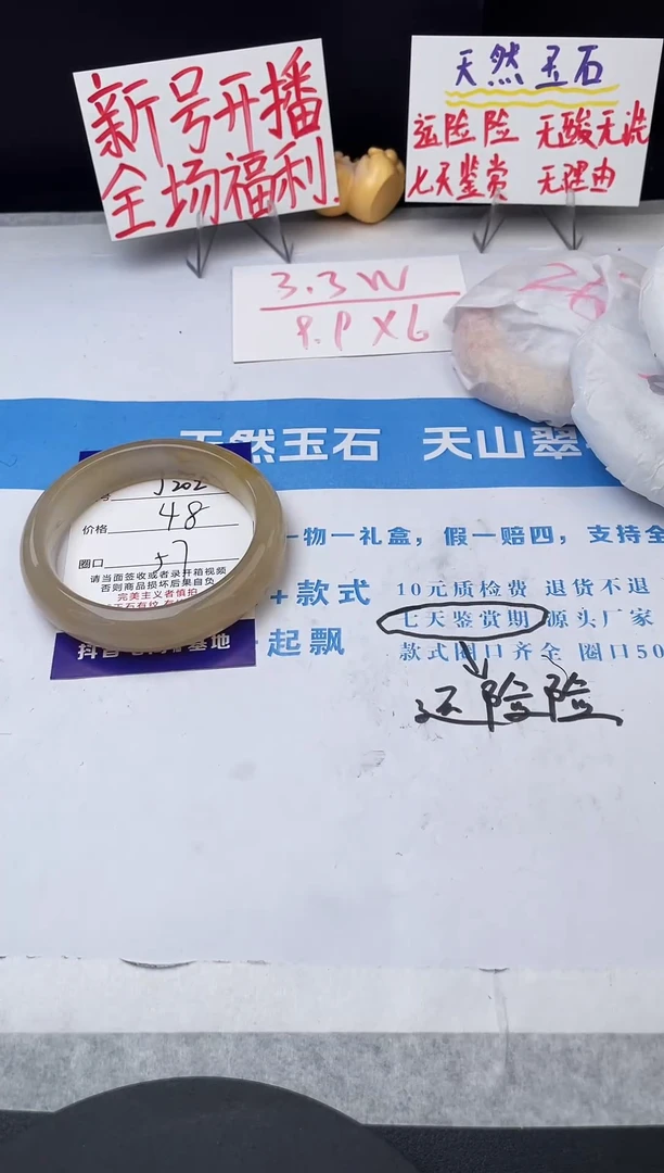 未镶嵌手镯石英质玉j202-HB57+