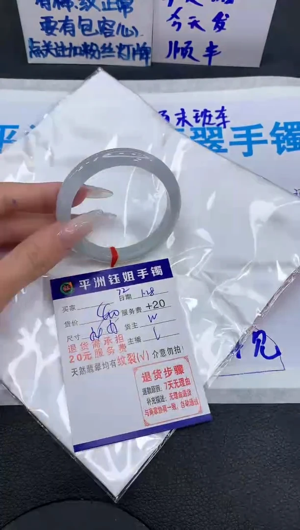 【闪购商品】翡翠手镯未镶嵌11111111