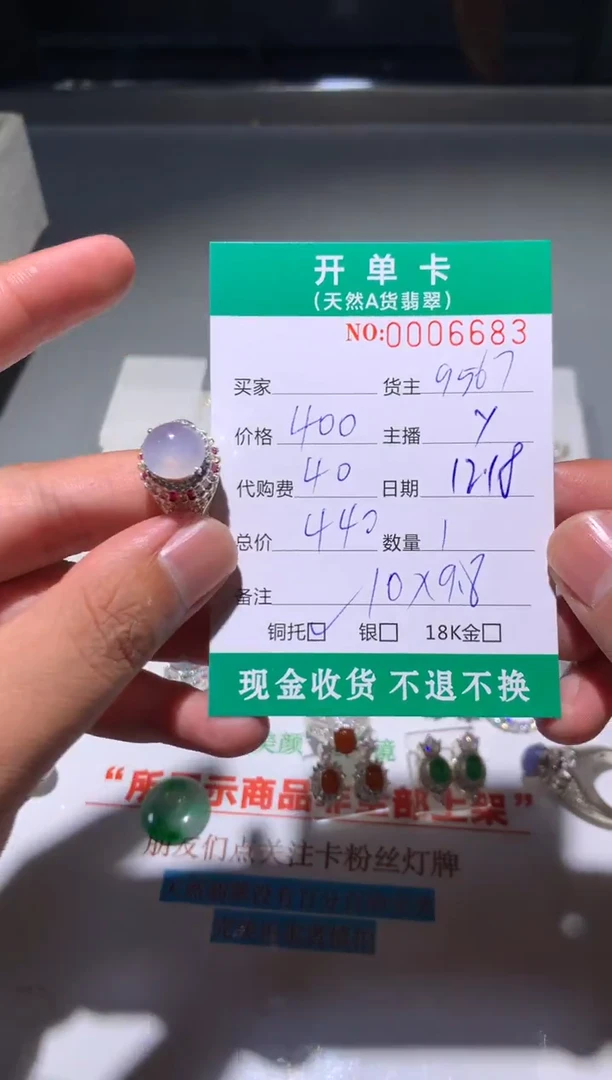 未镶嵌定制翡翠天然翡翠9567