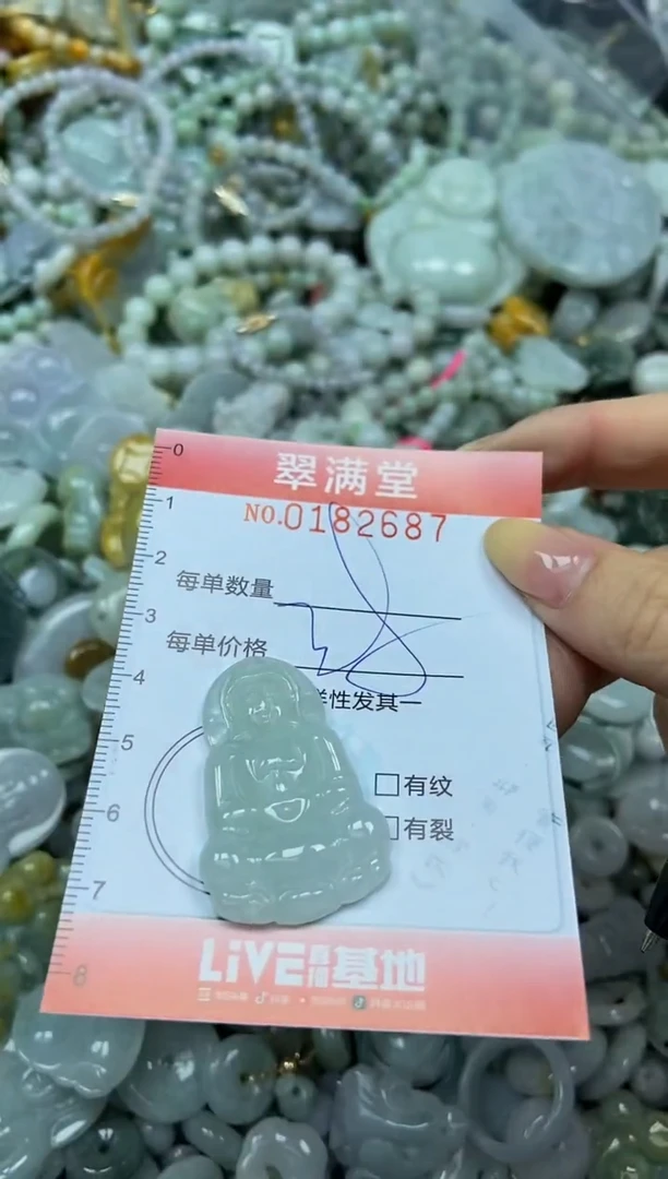 颈饰未镶嵌翡翠闪购0182687