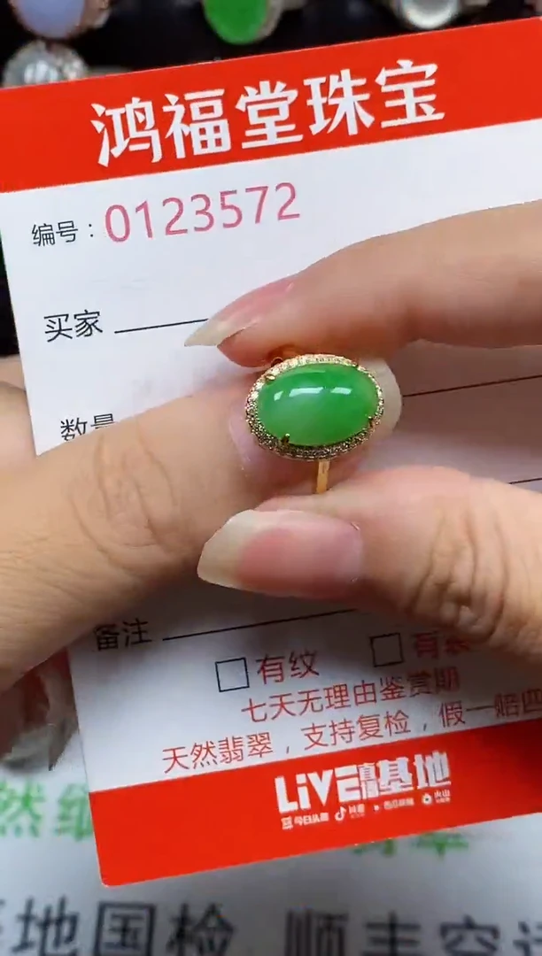 银S925镶嵌戒指翡翠3572
