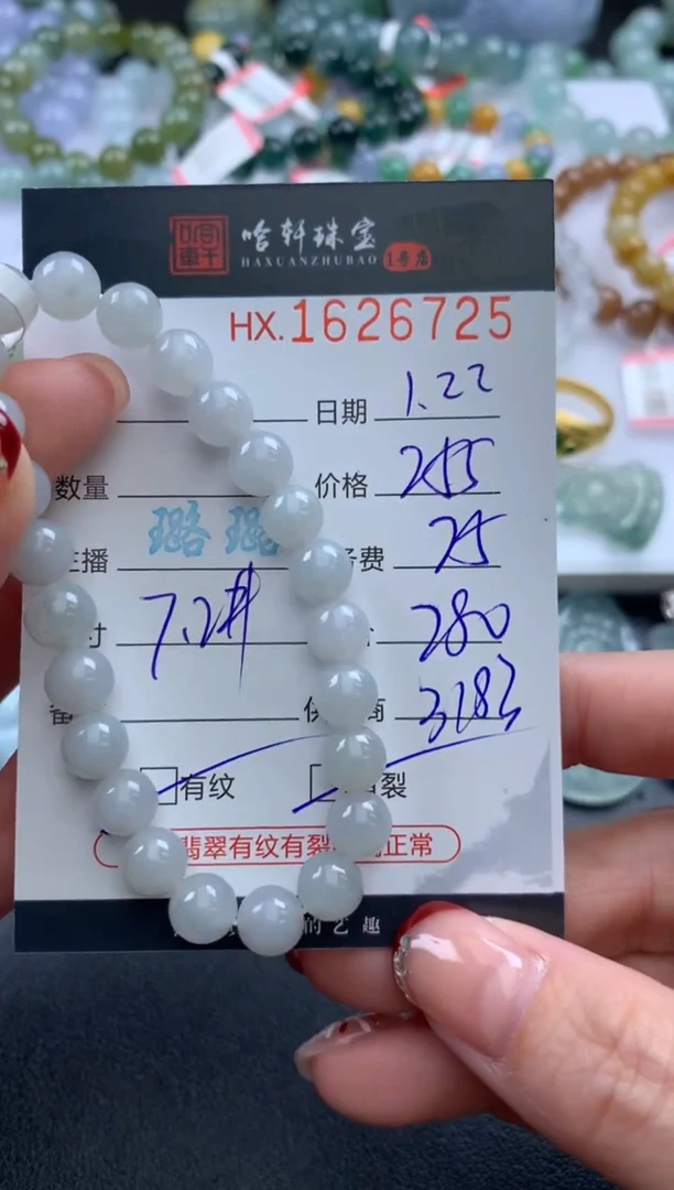 【闪购商品】翡翠挂件未镶嵌哈轩 手串1（有纹有裂）