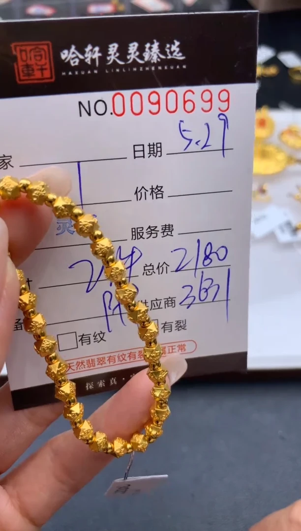 定制足金吊坠(不含链)哈轩 手串1(多样性发其一)