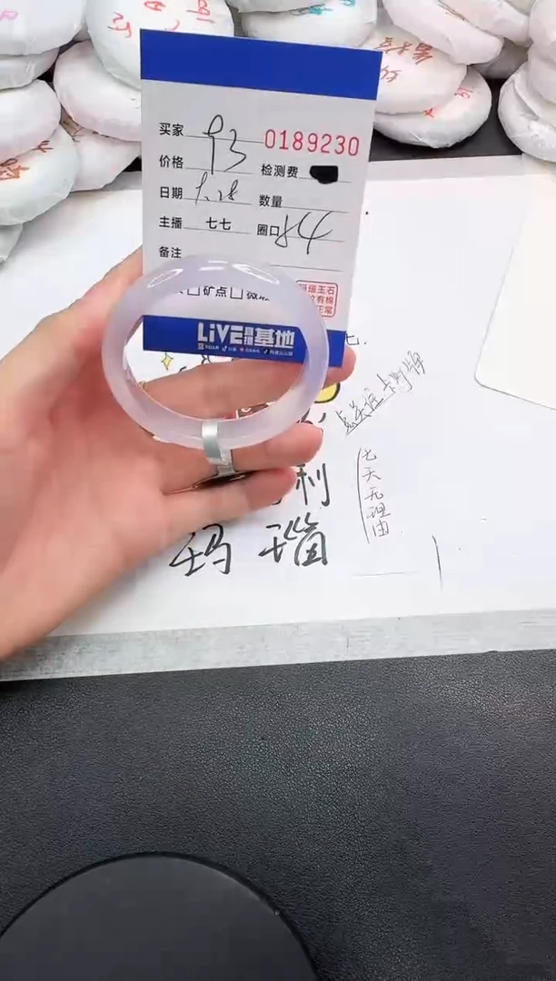 手镯玛瑙/玉髓未镶嵌9230