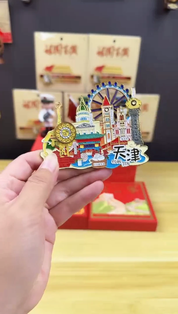 天津摩天轮金属冰箱贴