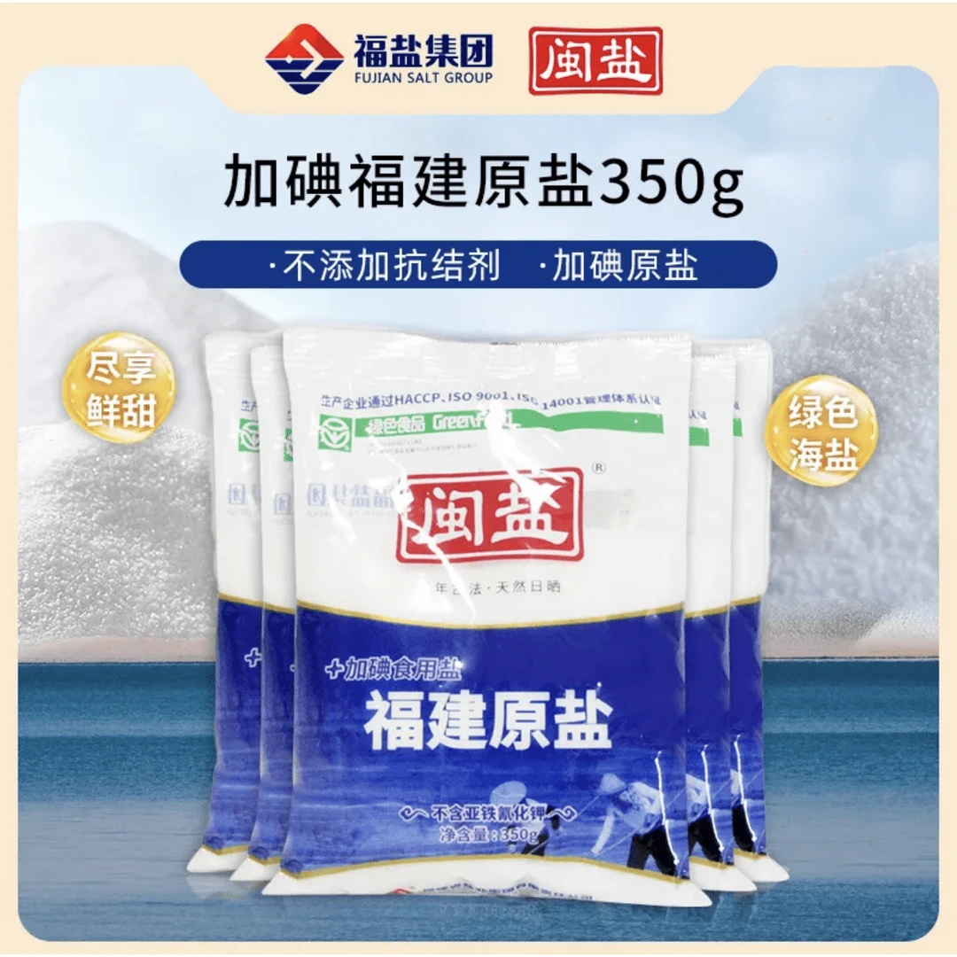 福建海盐食用盐无碘盐天然不加碘适合甲状腺患者家用