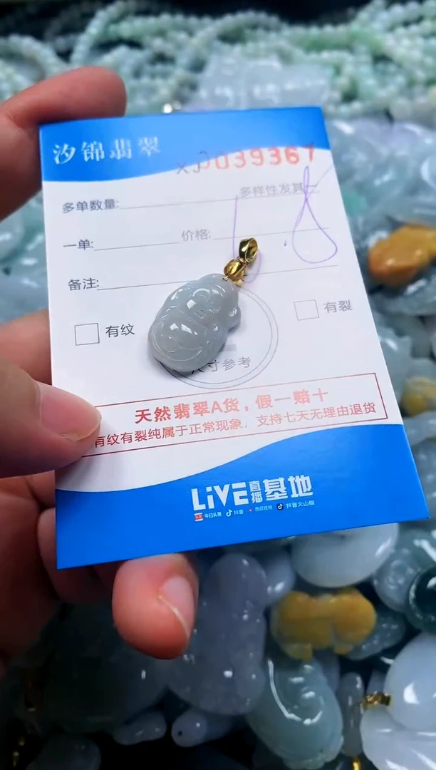 颈饰未镶嵌翡翠闪购商品0039367