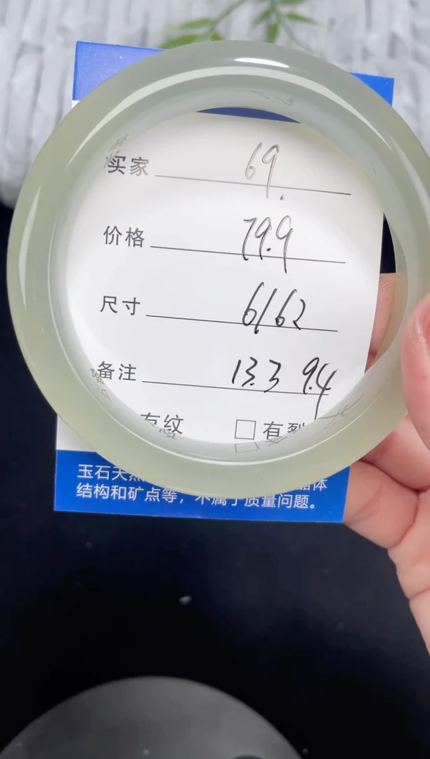 未镶嵌东陵玉石英质玉069 61，62