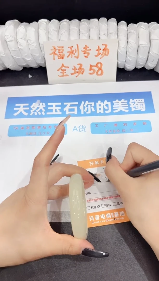 石英质玉手镯未镶嵌224-56.5