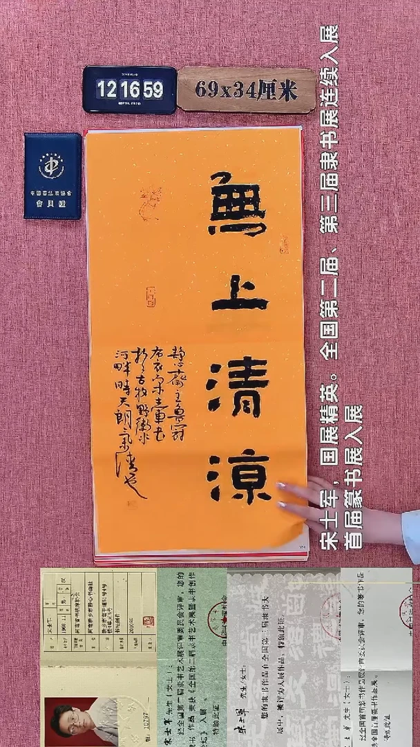 书法217         宋老师书法作品