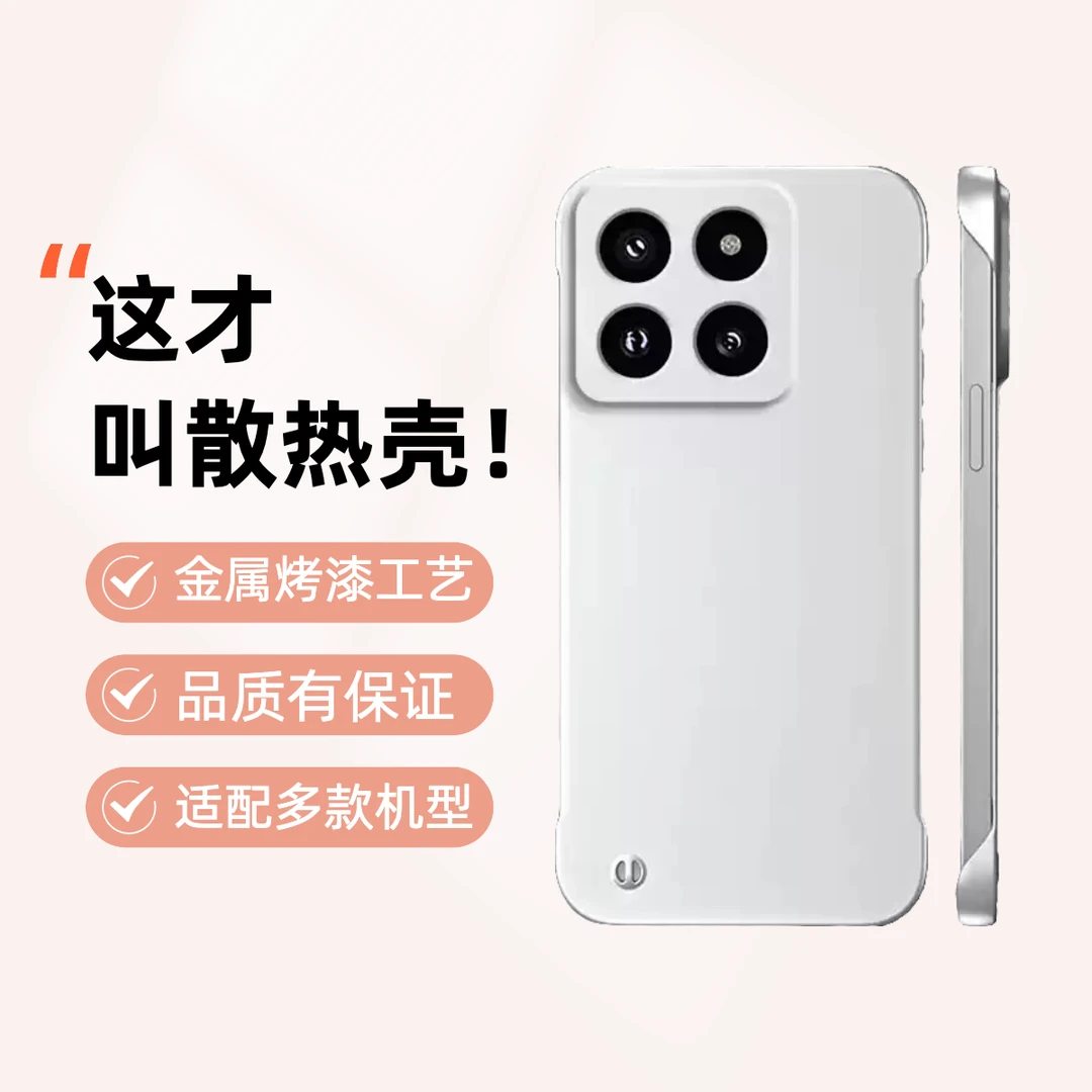 烤漆无边框适用小米15/Pro小米14手机壳红米K80系列Note14保护壳