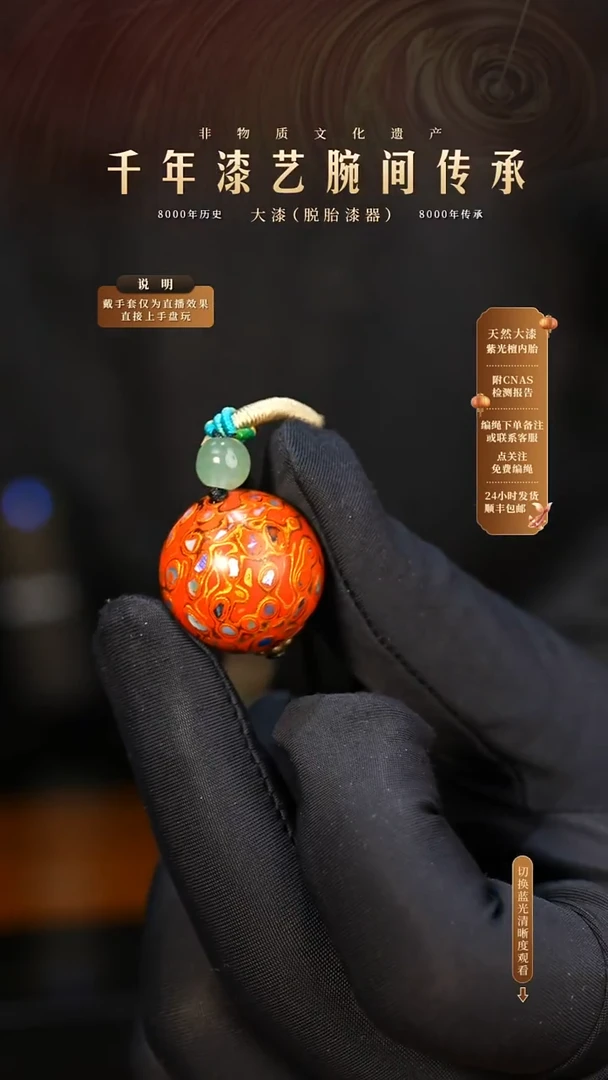 锦城大漆/单珠/2.0cm           151