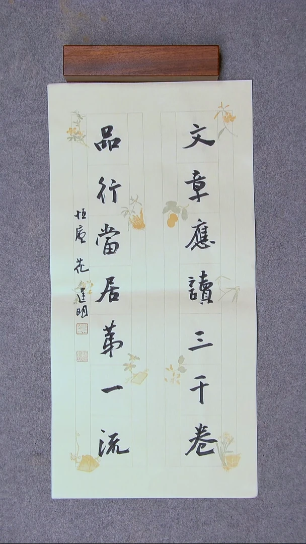 书法花建明   河北69*34尺寸
