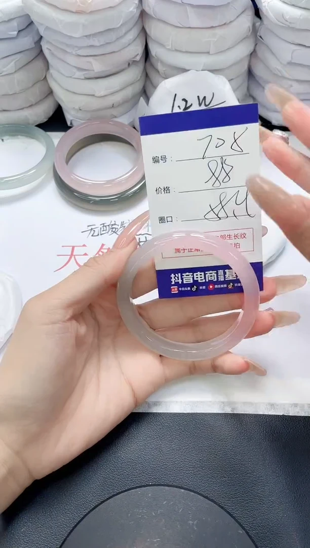 未镶嵌手镯玛瑙/玉髓708