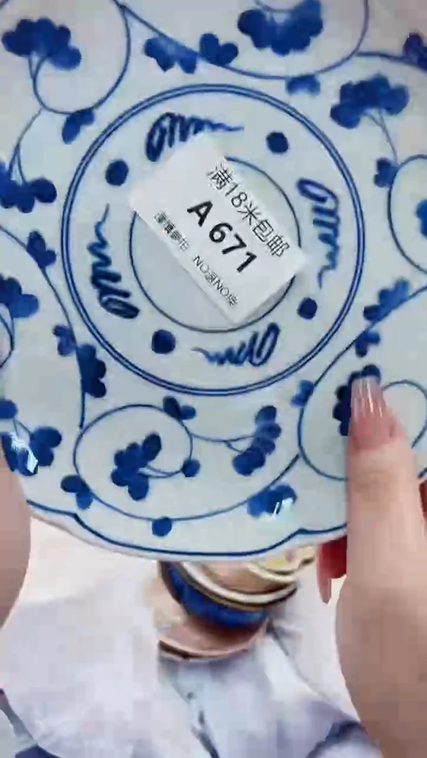 碟A671***************