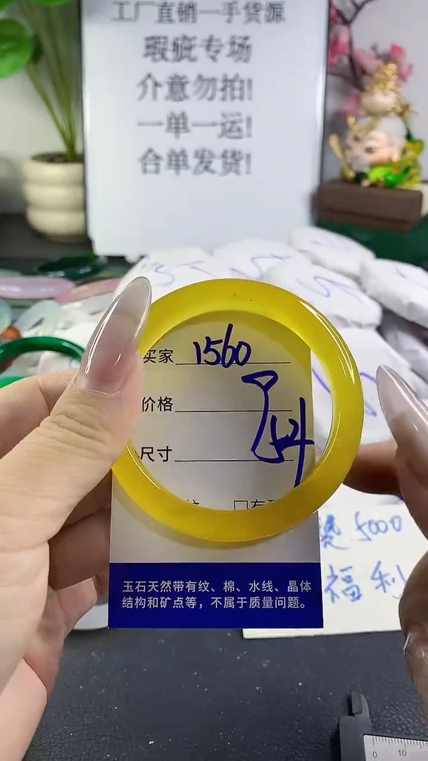 手镯玛瑙/玉髓未镶嵌1560