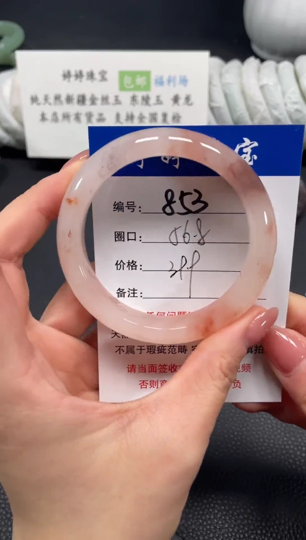 未镶嵌手镯石英质玉56.9