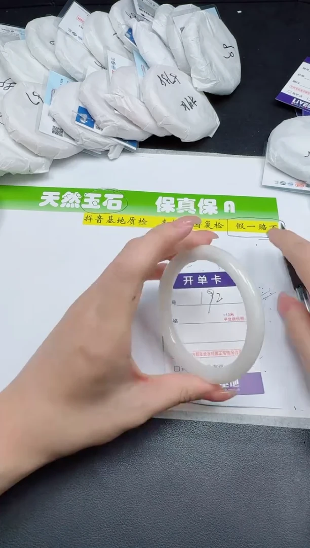 未镶嵌手镯和田玉0192-6061