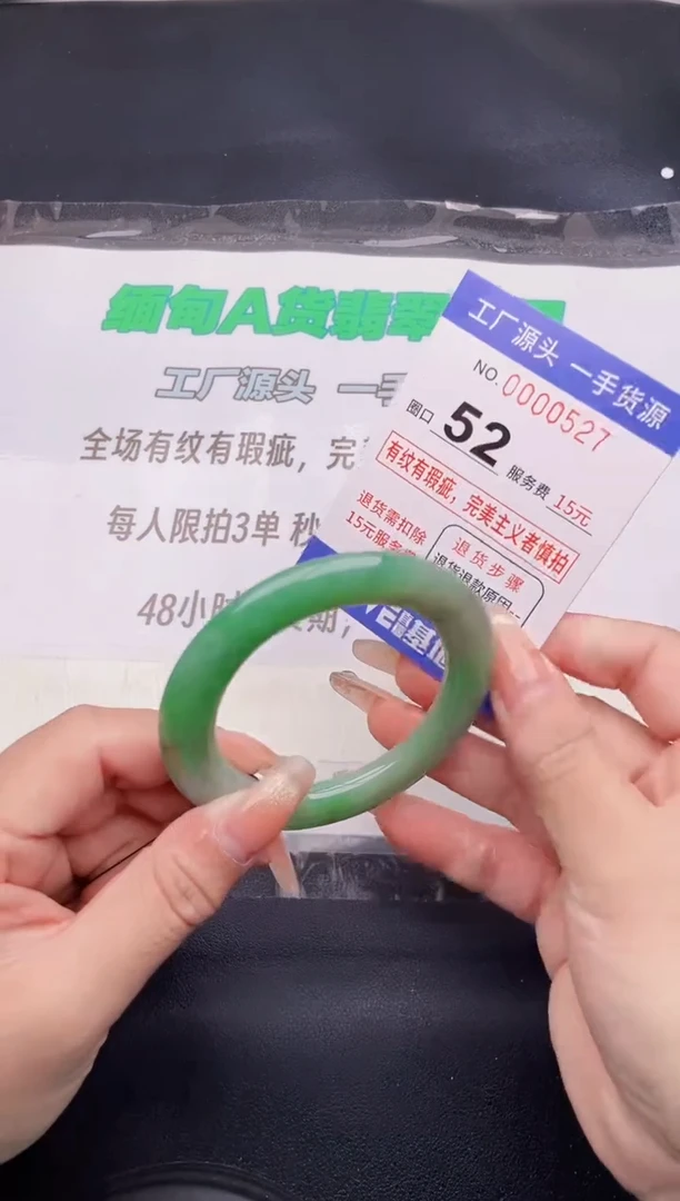 翡翠手镯未镶嵌27按图片拍下发货