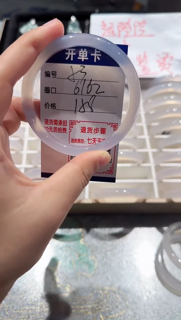 手镯玛瑙/玉髓未镶嵌53-61.62
