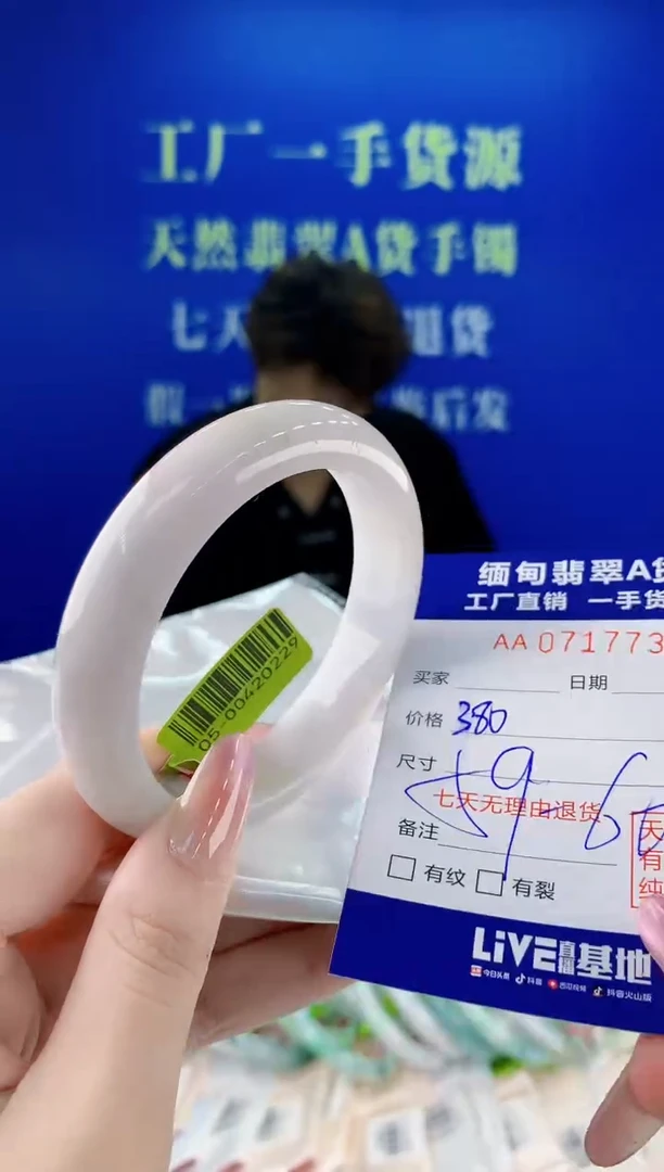 未镶嵌手镯翡翠32天然缅甸A货翡翠