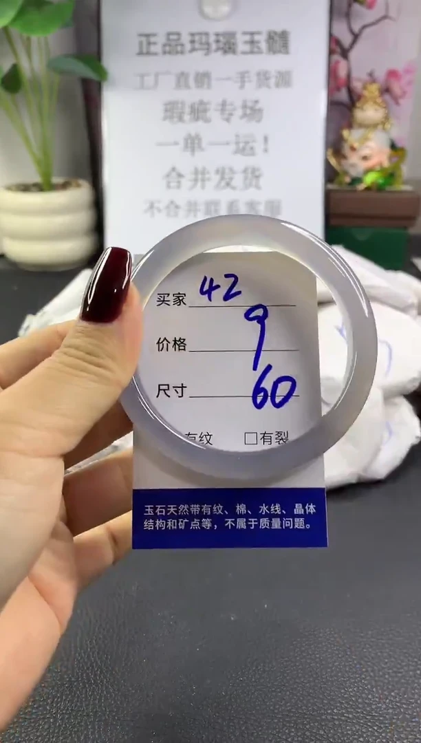 手镯玛瑙/玉髓未镶嵌42