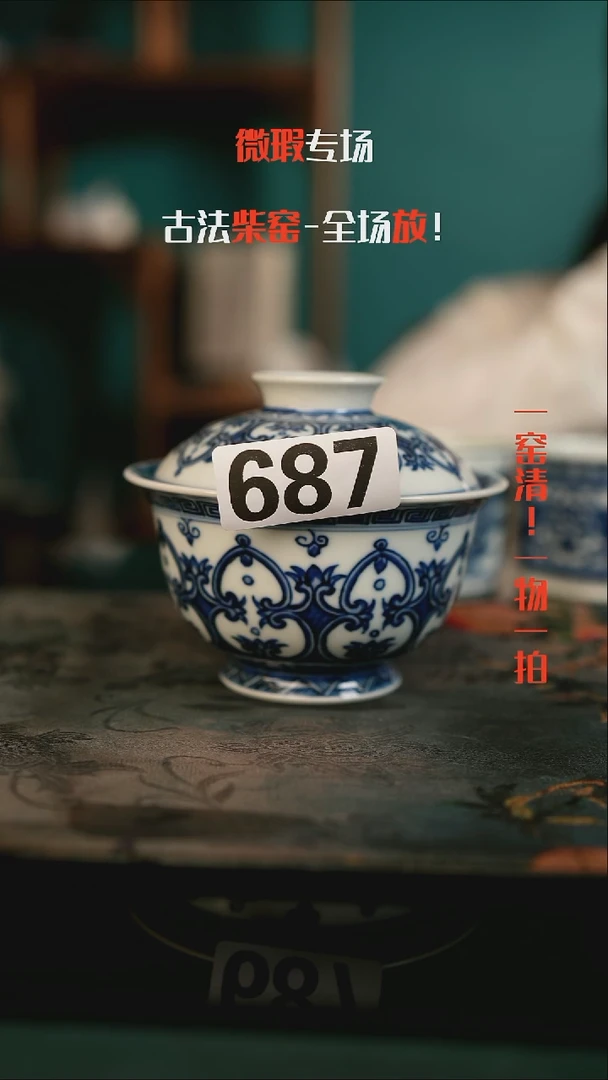 用****4全手工景德镇瓷器古法柴窑高货破价