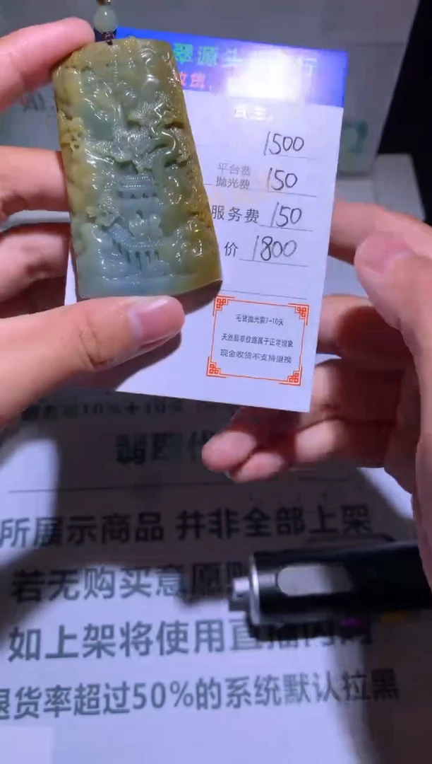 未镶嵌定制翡翠 -毛货-不退不换-
