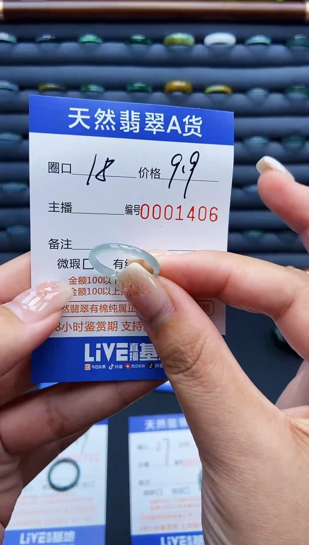 翡翠戒指未镶嵌戒圈