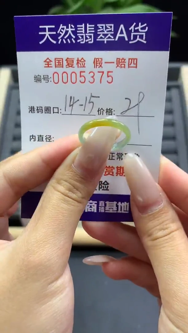 未镶嵌戒指翡翠天然  5375