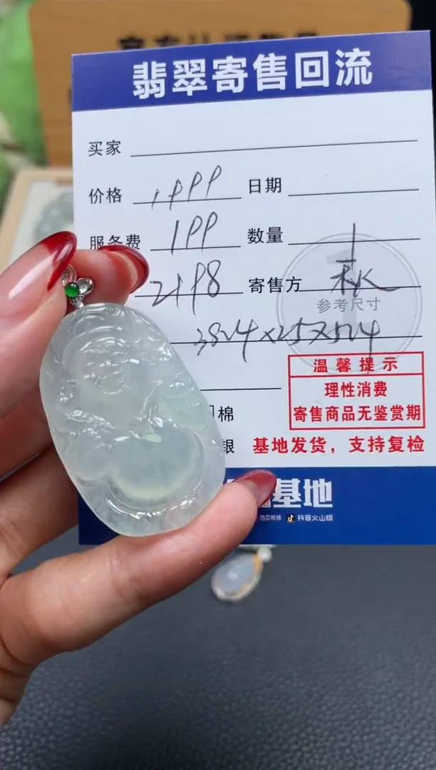 颈饰18K金镶嵌翡翠10152215