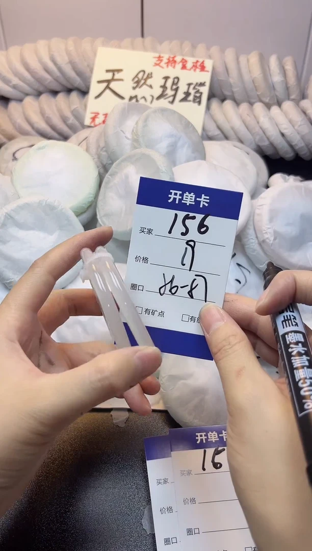 手镯玛瑙/玉髓未镶嵌156