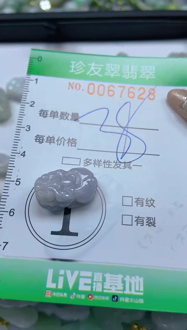 【闪购商品】翡翠颈饰未镶嵌闪购商品0067628