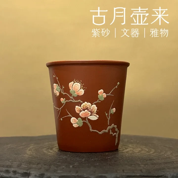【古月壶来】HS889朱泥“枝梅”主人杯110cc