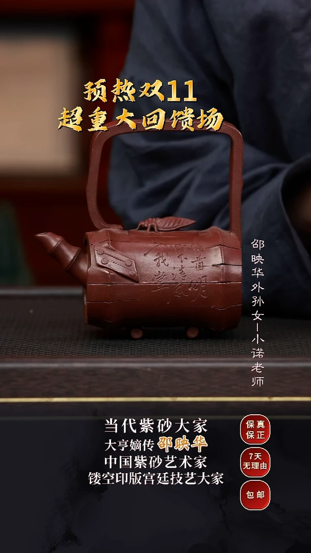 SYH87知足提梁老紫泥350cc