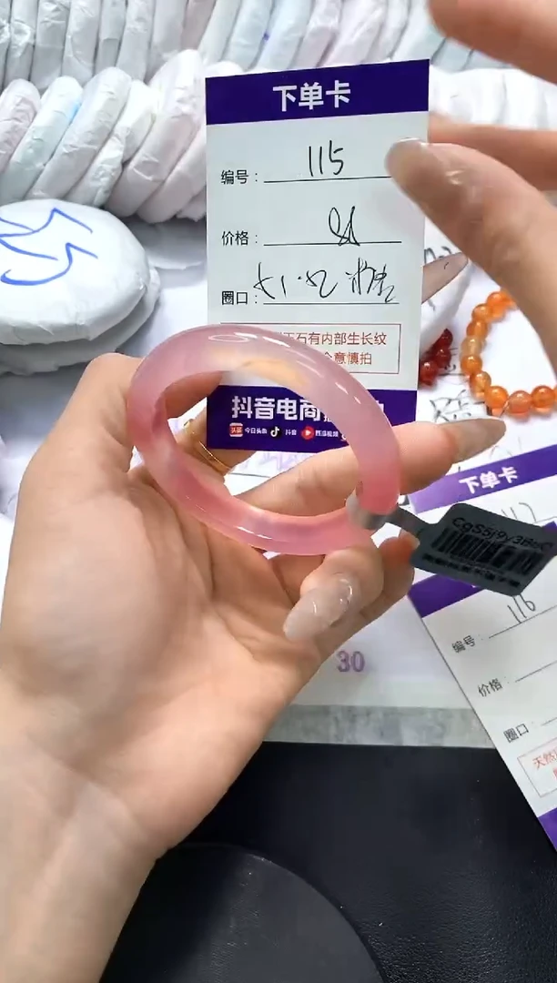 手镯玛瑙/玉髓未镶嵌115