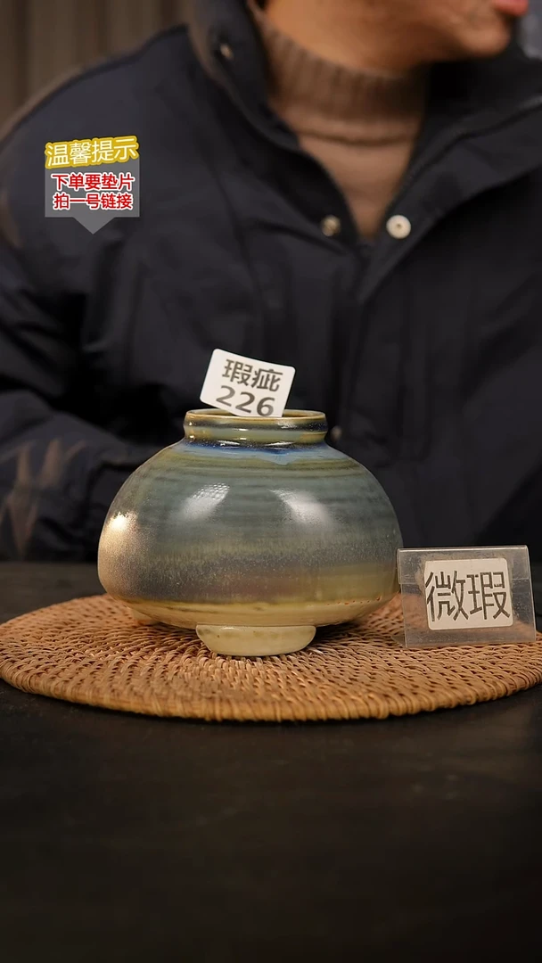 瓷片226 内口径约5  外高约11