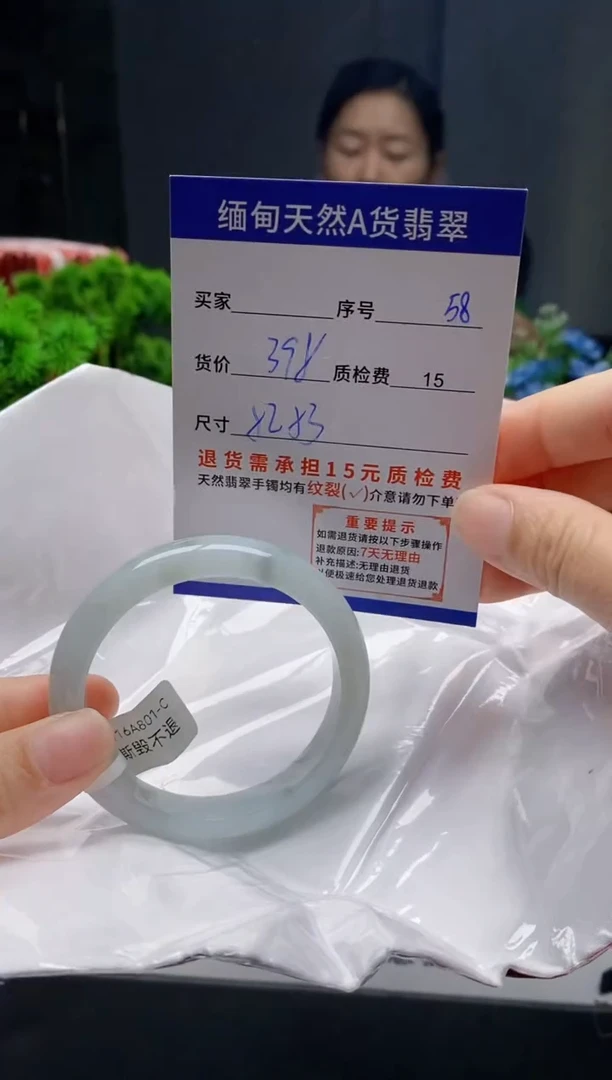 未镶嵌手镯翡翠58缅甸天然A货翡翠需包容瑕疵，介意慎拍