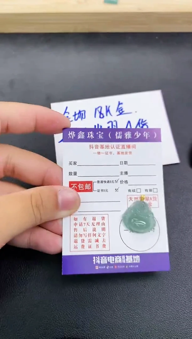 颈饰18K金镶嵌翡翠天然翡翠A货赠皮绳