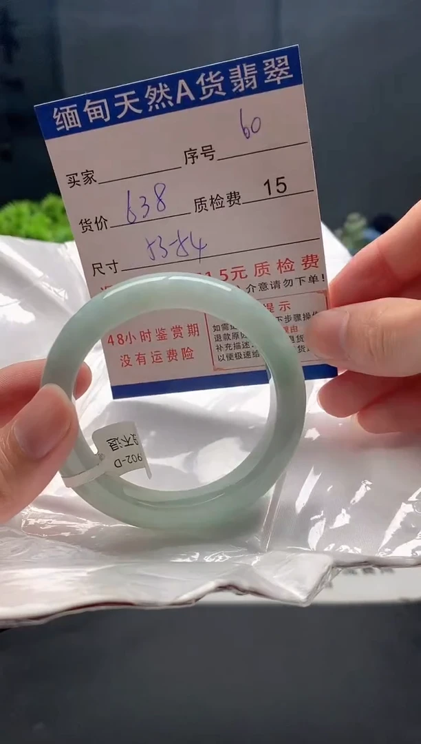 未镶嵌手镯翡翠60缅甸天然A货翡翠需包容瑕疵，介意慎拍