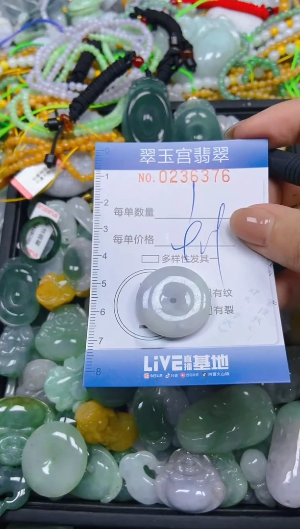 颈饰未镶嵌翡翠闪购C0236376