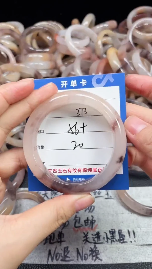 未镶嵌石英质玉手镯373