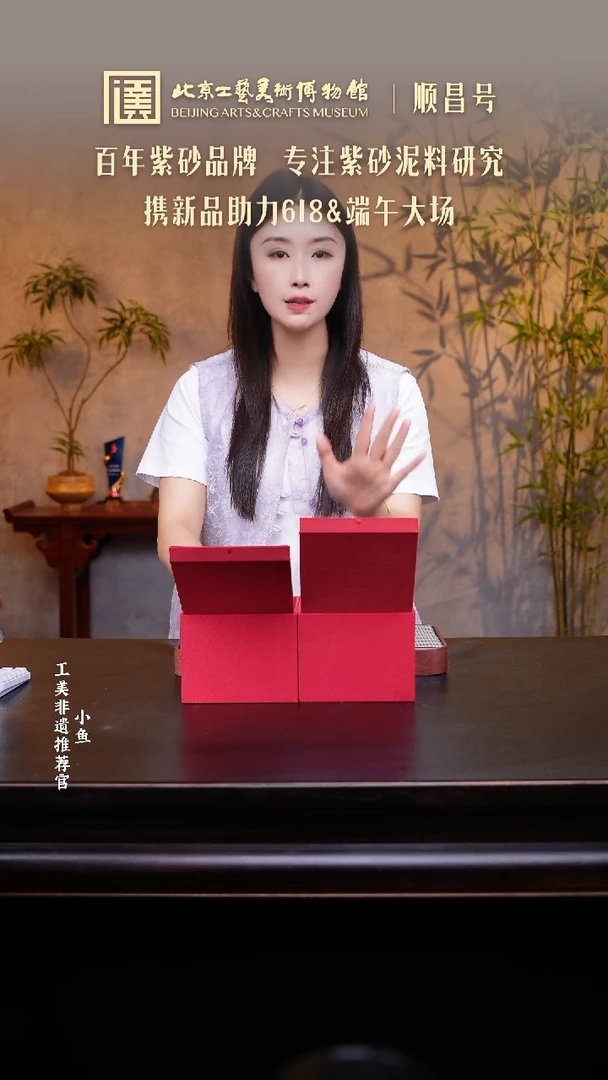 茶壶紫砂014 国企品牌 陶茶溯源 盲3